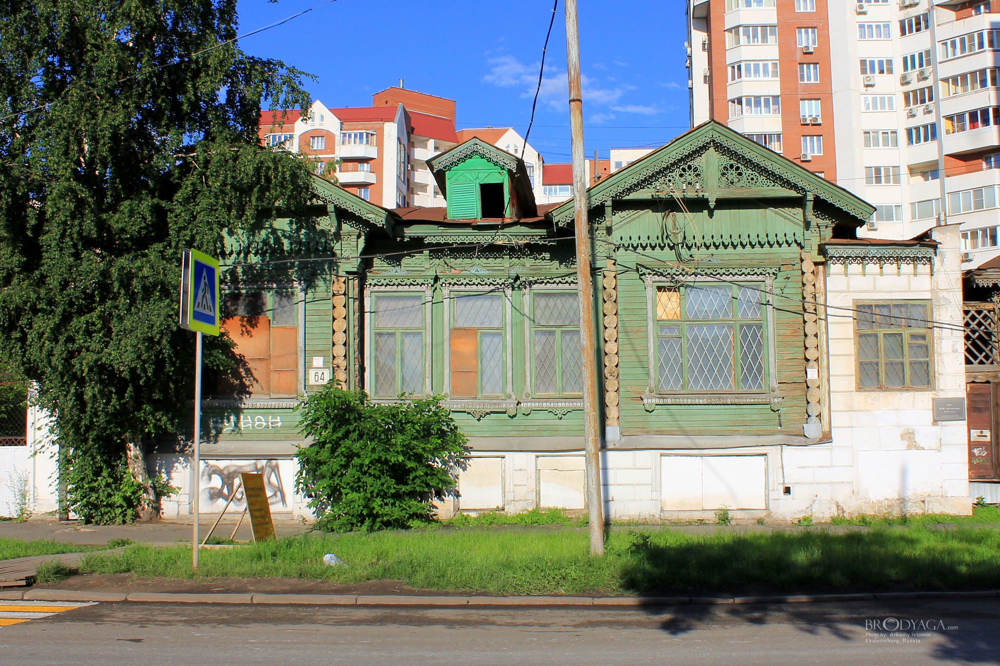 Дом М. Ф. Медведева, Хохрякова 64, Екатеринбург (Ekaterinburg)
